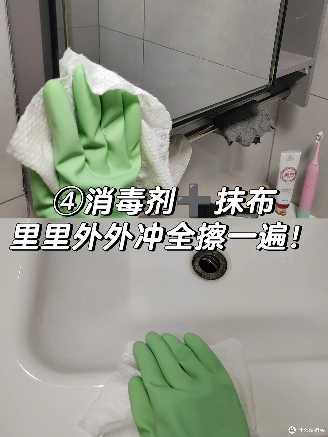 租房卫生间深度清洁 9 步实操(微洁癖版)