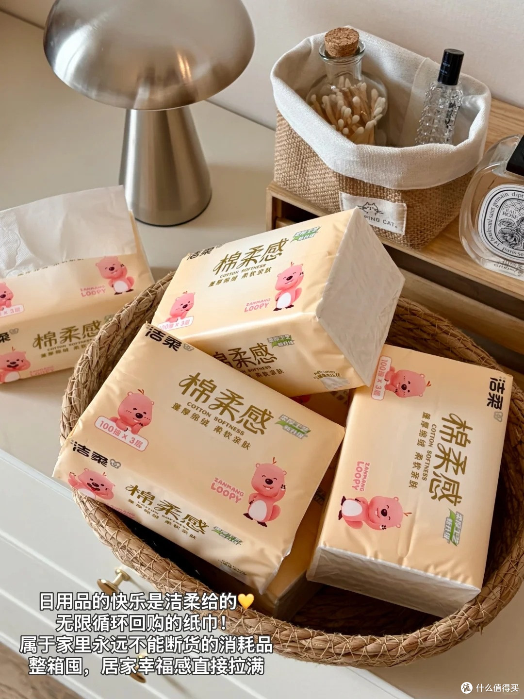 洁柔 Loopy 联名棉柔抽纸,100% 原生木浆,亲肤不掉屑日用天花板