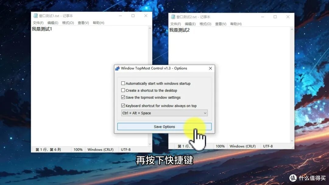 窗口置顶神器!快捷键一按,任意窗口始终在最前