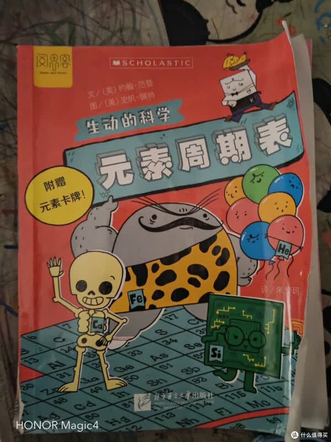 娃问钻石为啥贵?这套书救了我