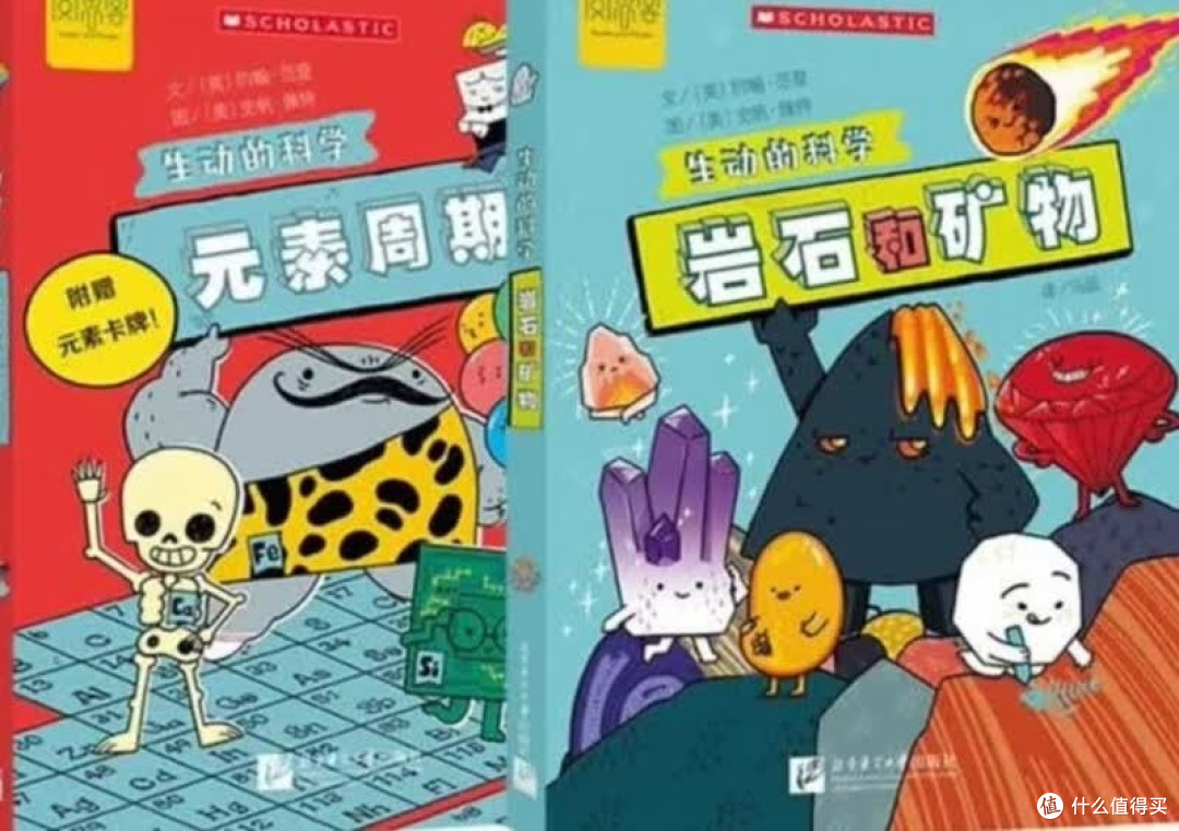 娃问钻石为啥贵？这套书救了我