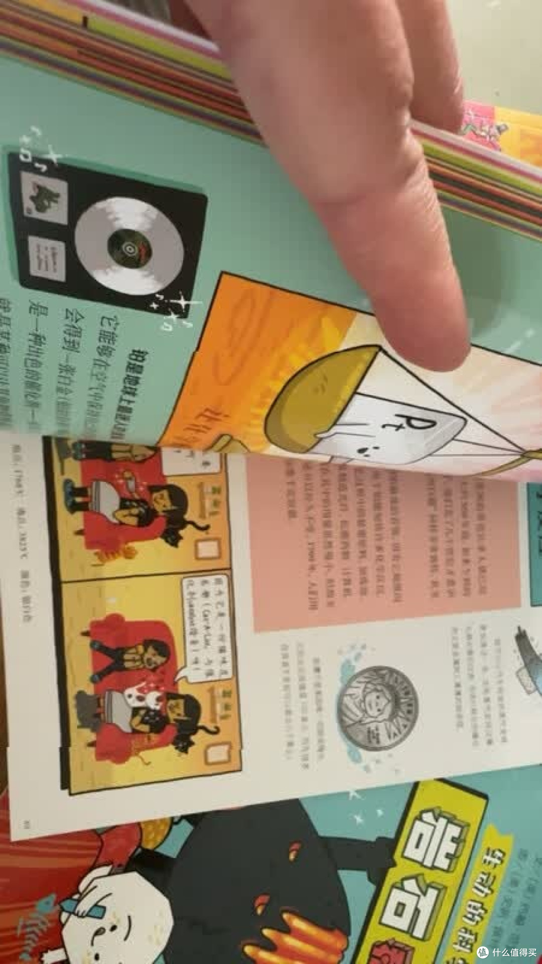 漫画拟人化呈现化学地理知识