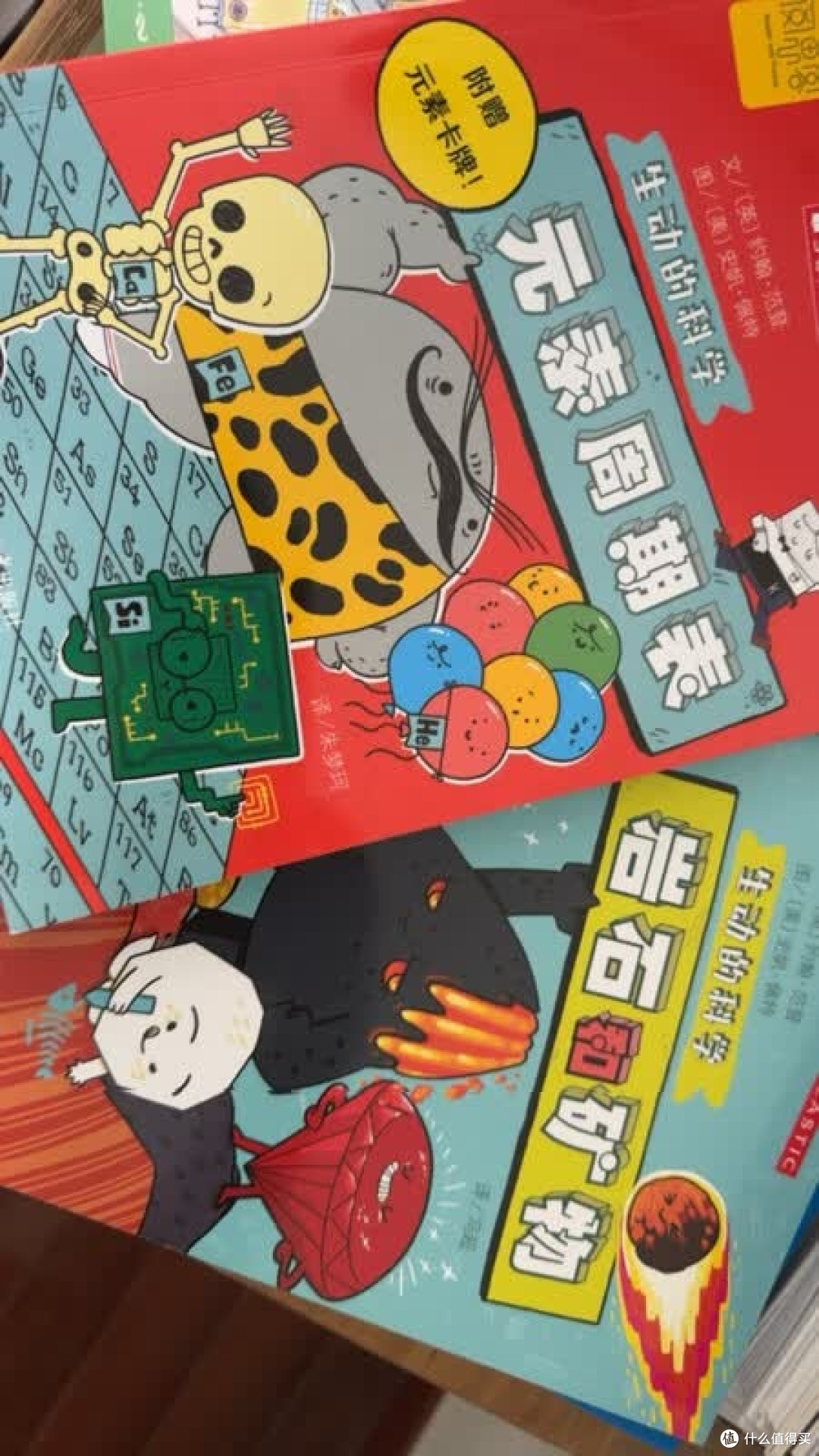 漫画拟人化呈现化学地理知识