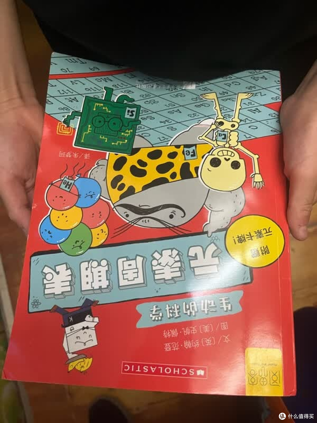 漫画拟人化呈现化学地理知识