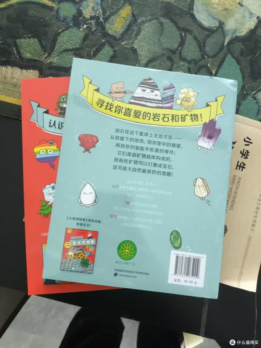 别刷题！漫画里藏着理科启蒙