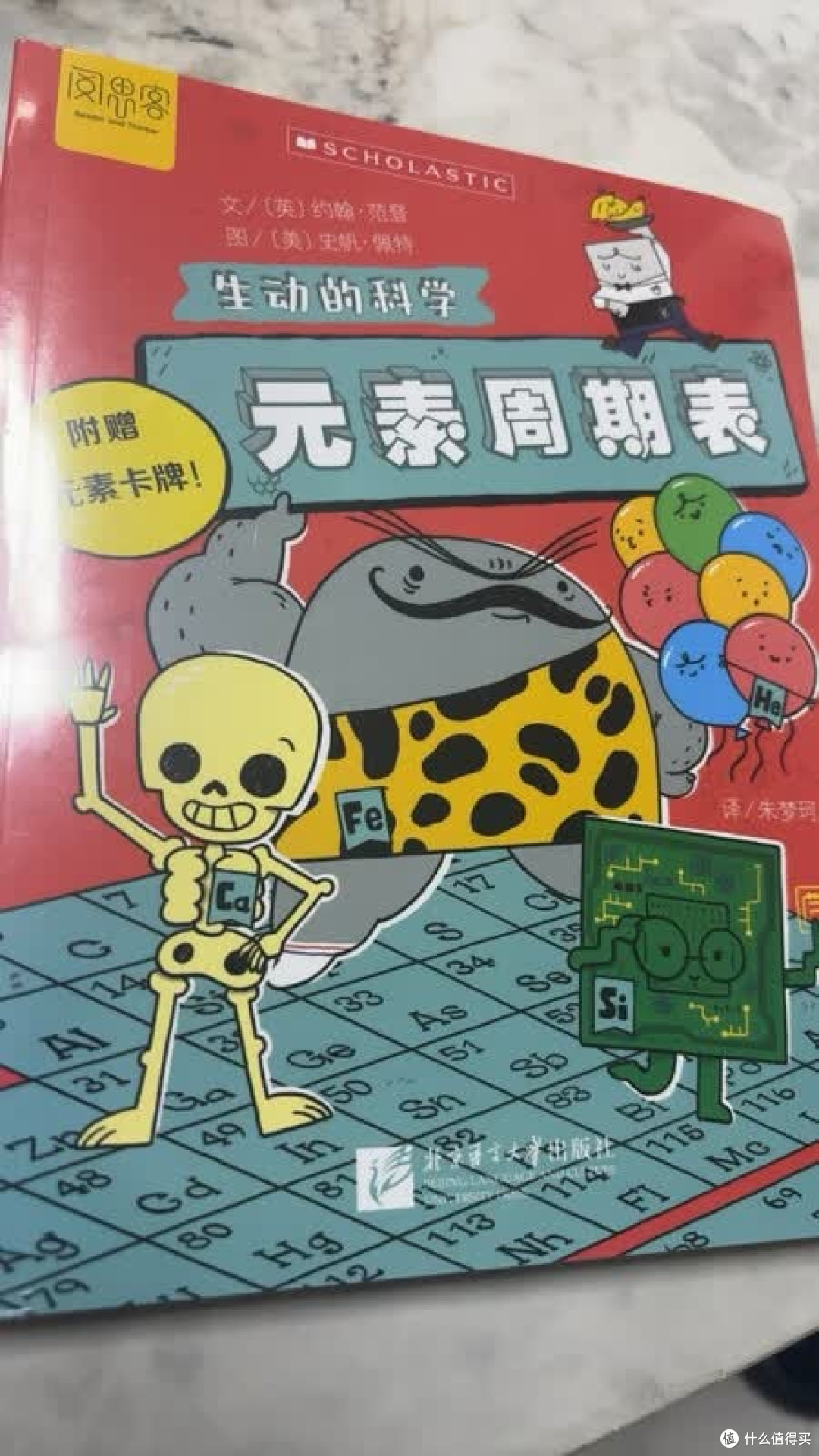 别刷题!漫画里藏着理科启蒙