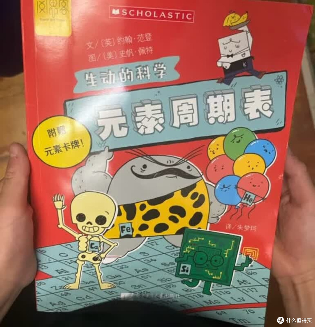 《生动的科学》理科启蒙实测