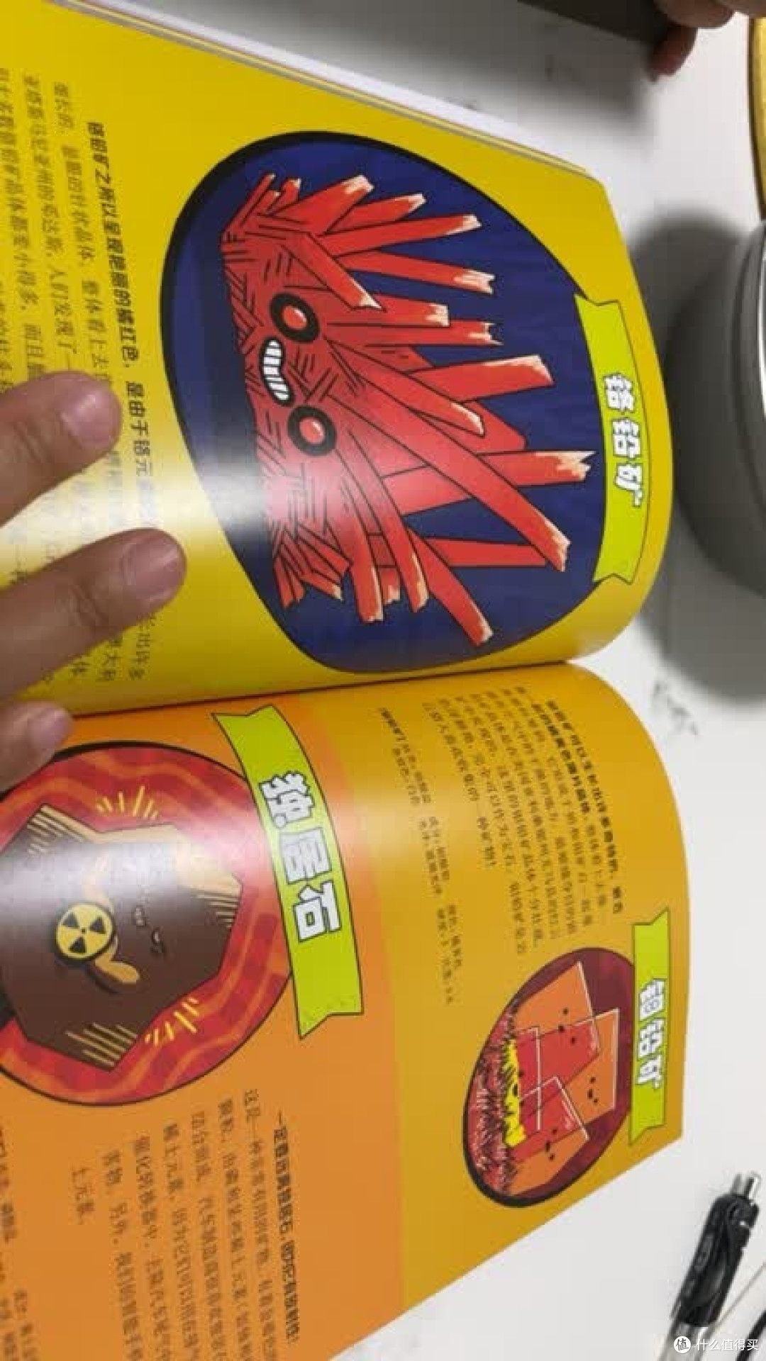 《生动的科学》理科启蒙实测