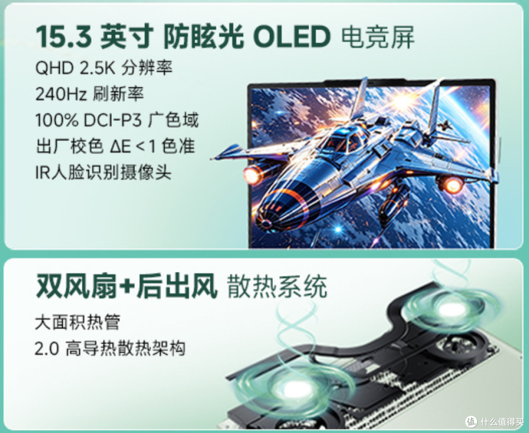 售价少2200元,屏幕还强一档!翼龙15Air H449版 vs 天选Air 2026
