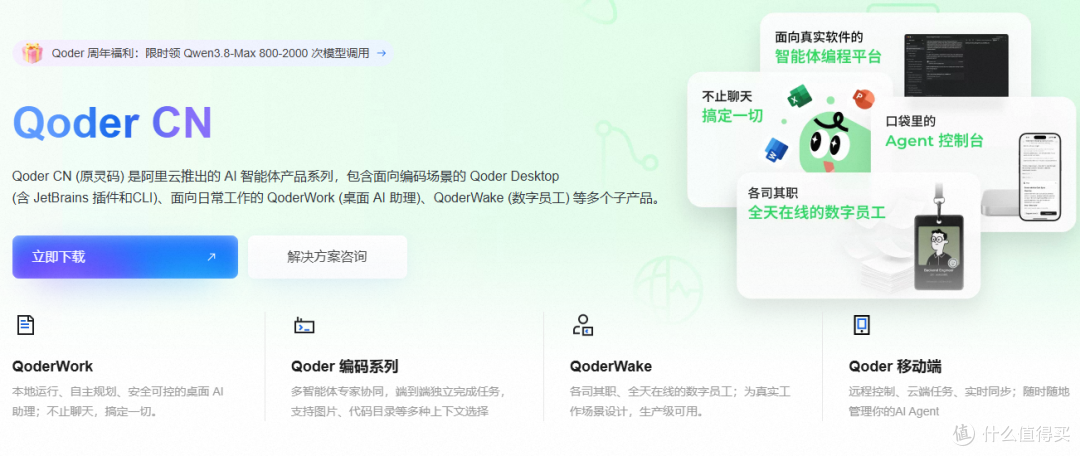 全网 AI 产品免费权益清单(截至 2026.09.2)