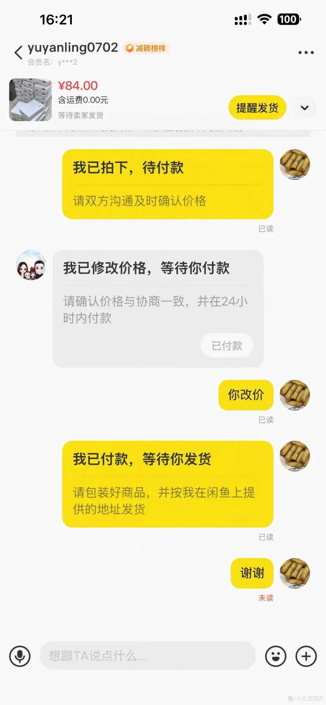 全球最小67W双向快充2万毫安充电宝,最低84块3个