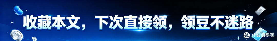 9月关注+入会领豆店铺集合，欢迎补充
