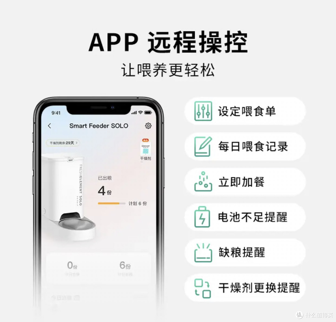 小佩智能喂食器SOLO一周体验:这笔钱花得值!