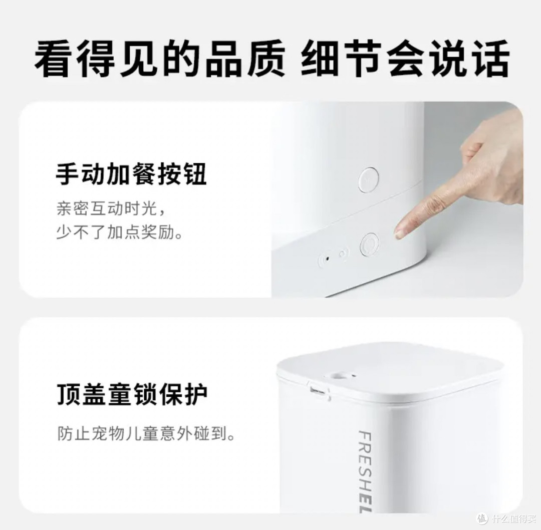 小佩智能喂食器SOLO一周体验:这笔钱花得值!