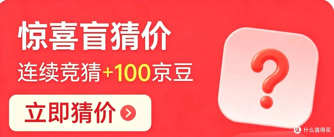 京东APP搜索“猜豆990”就能直达答题页面