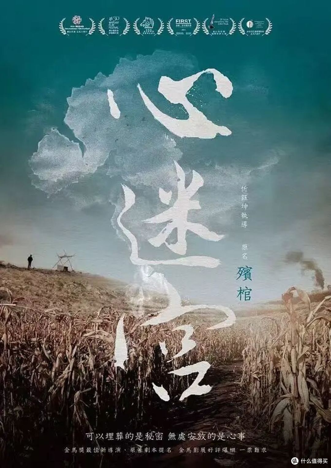 值得收藏,最佳国产悬疑电影TOP15!
