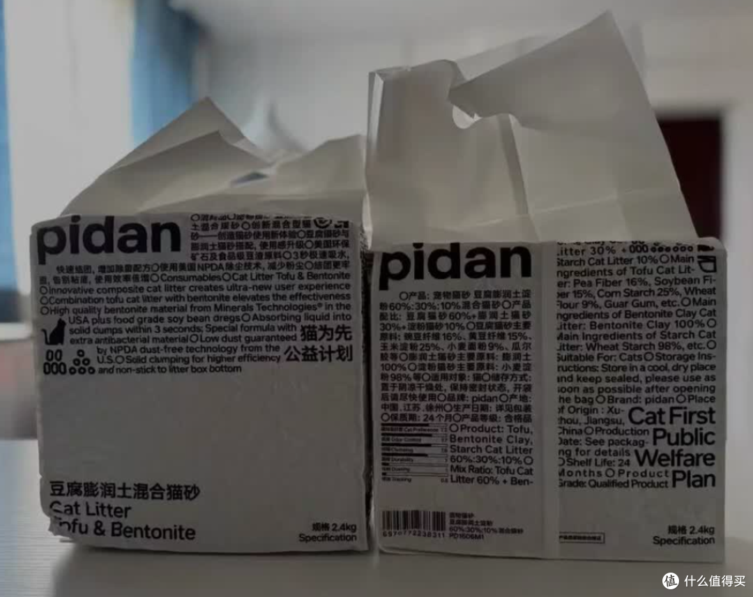 pidan 经典混合猫砂