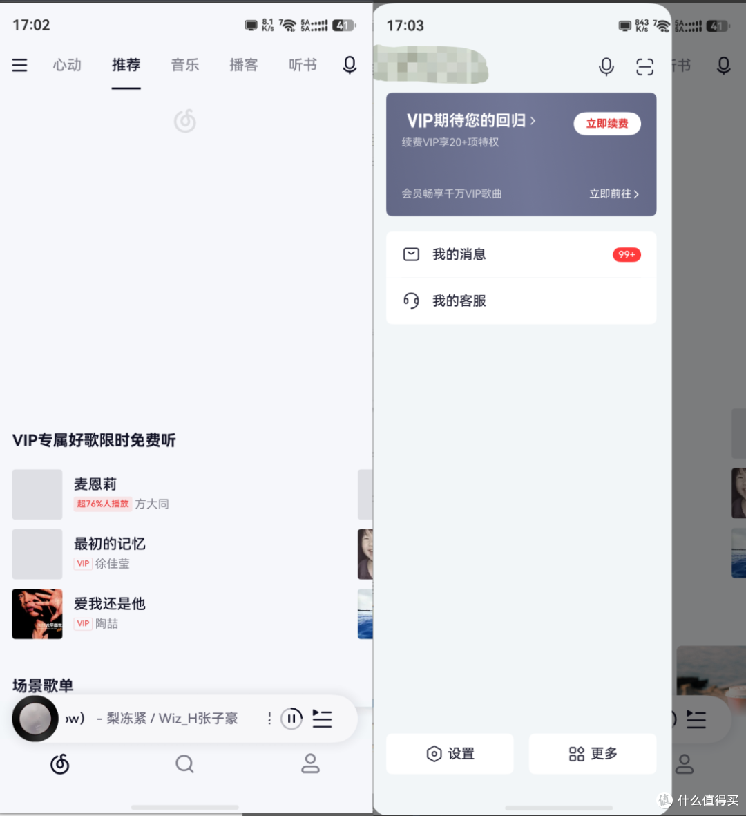 等了900天,网易想通了?