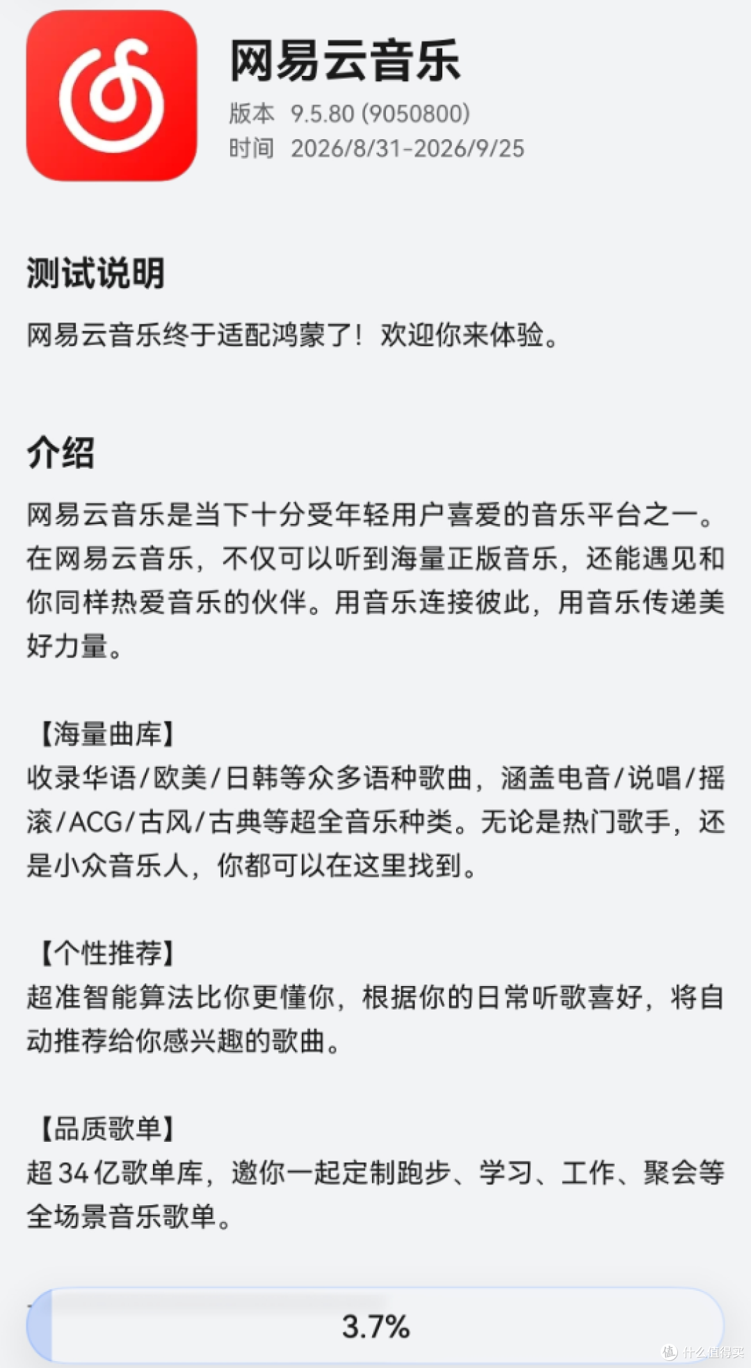 等了900天,网易想通了?