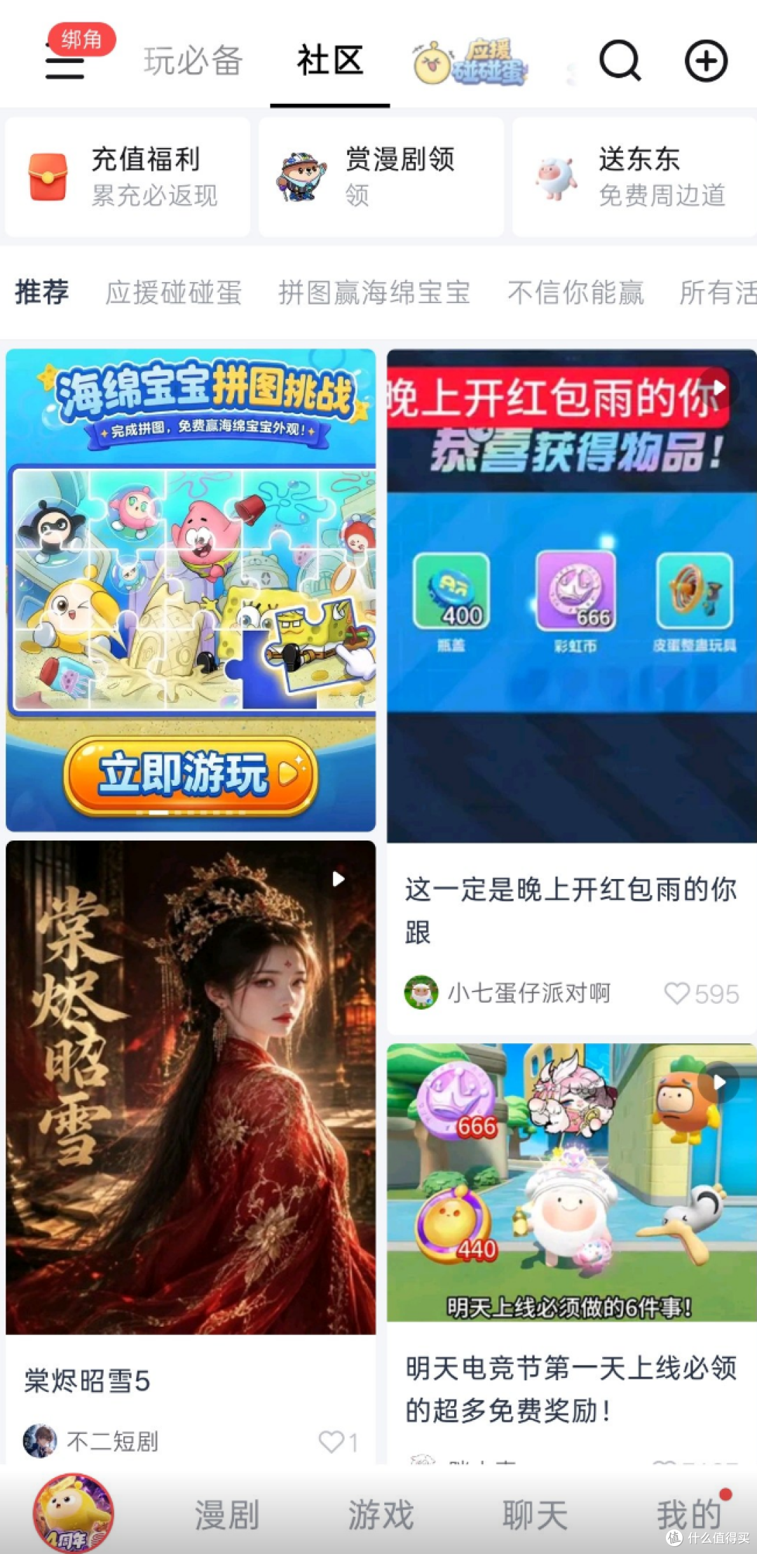 等了900天,网易想通了?