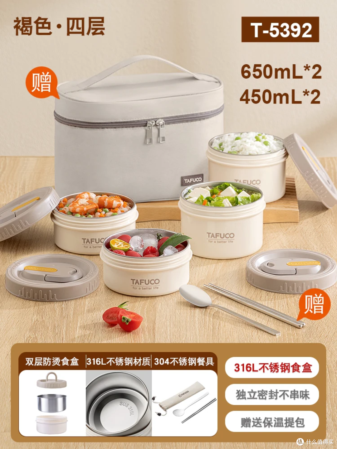 泰福高保温饭盒，带饭党的“安心胃”！