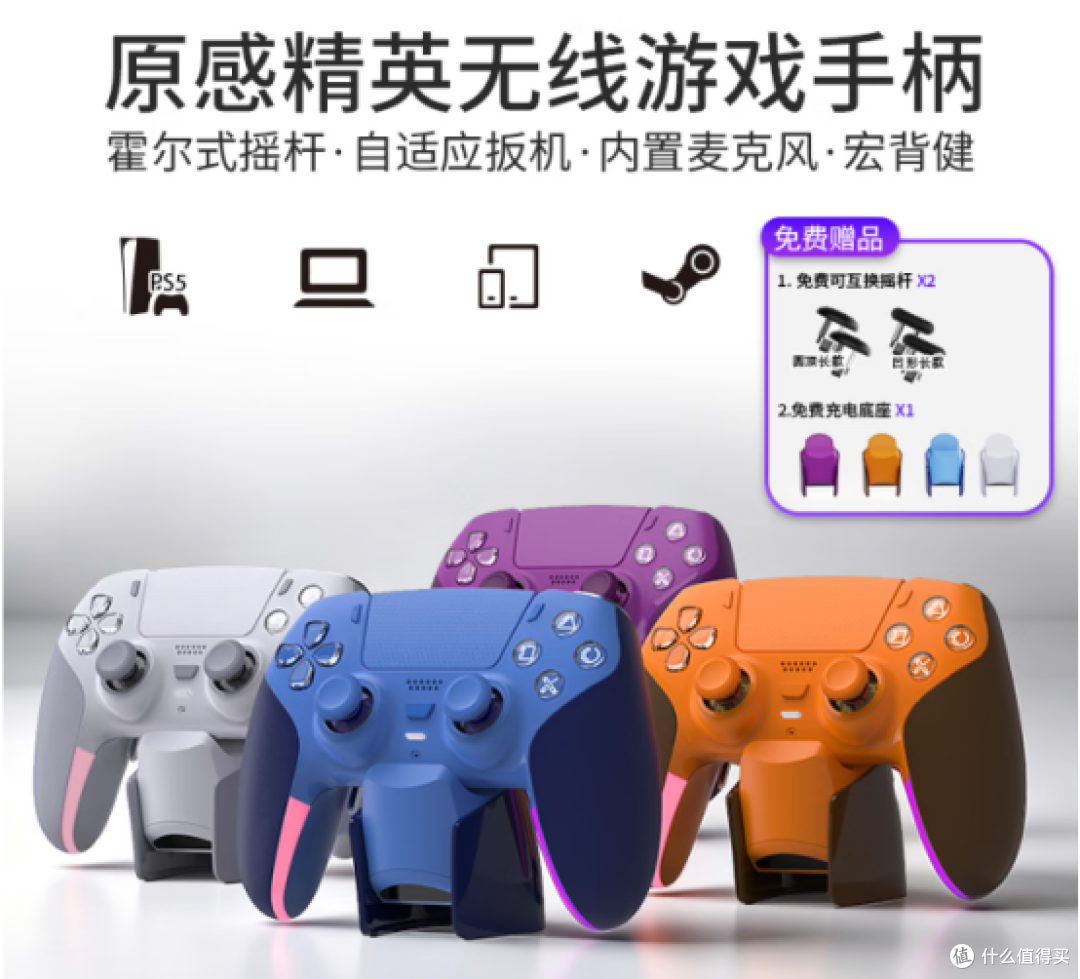 IMECOO柔锋者入门对称式布局游戏手柄和原感DS5平替手柄