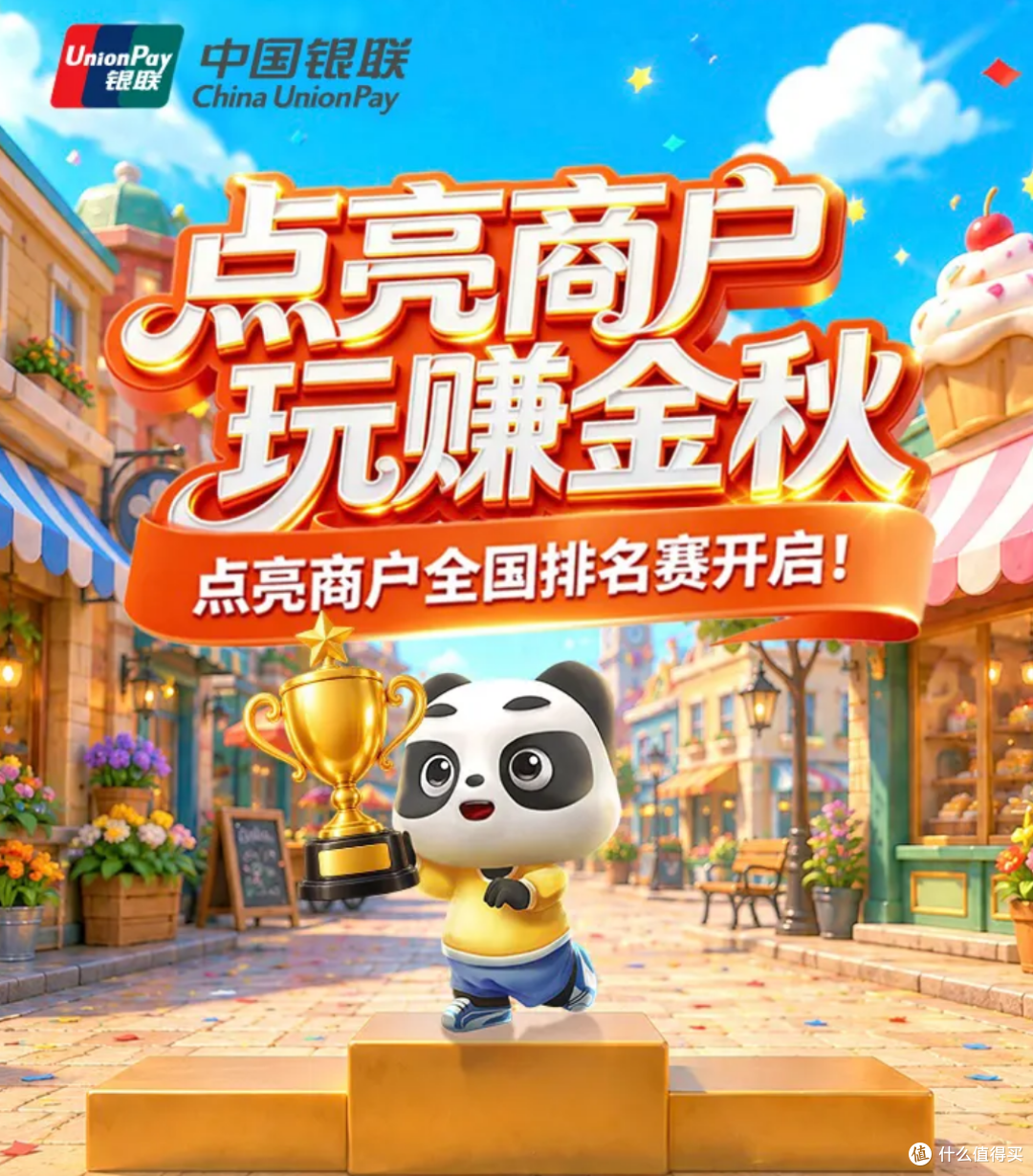 闭眼冲！拿下300元！