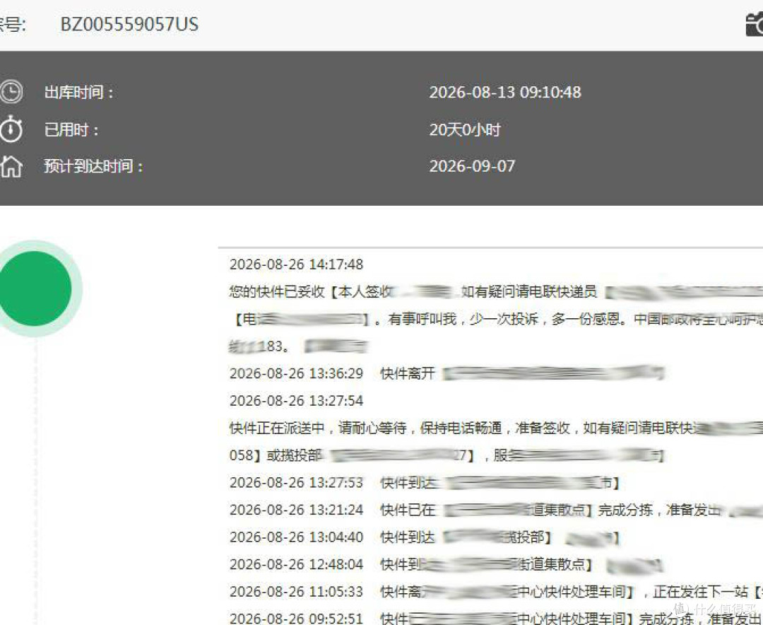 中邮+美亚+一个有趣的小物件