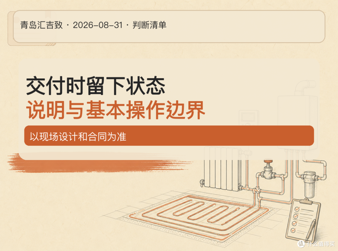 # 地暖好不好调,要看阀门和控制
