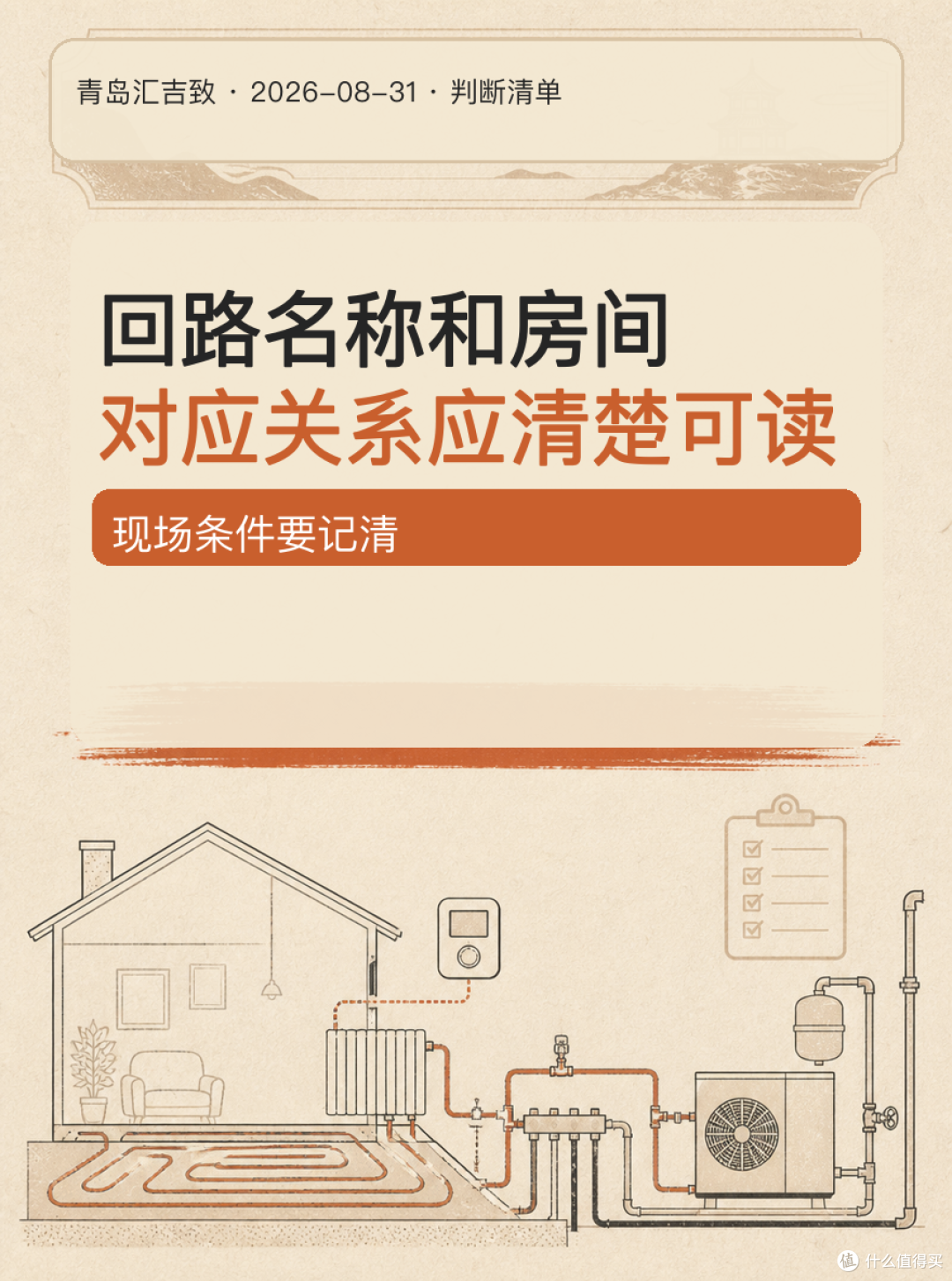 # 地暖好不好调,要看阀门和控制