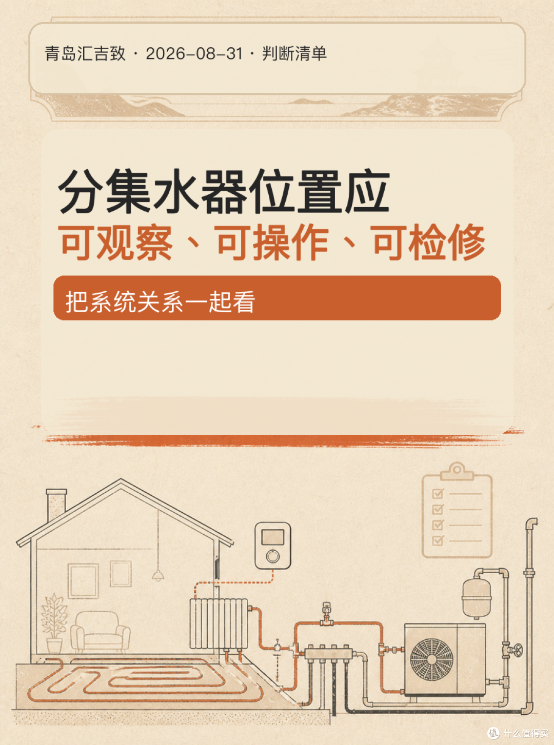 # 地暖好不好调,要看阀门和控制