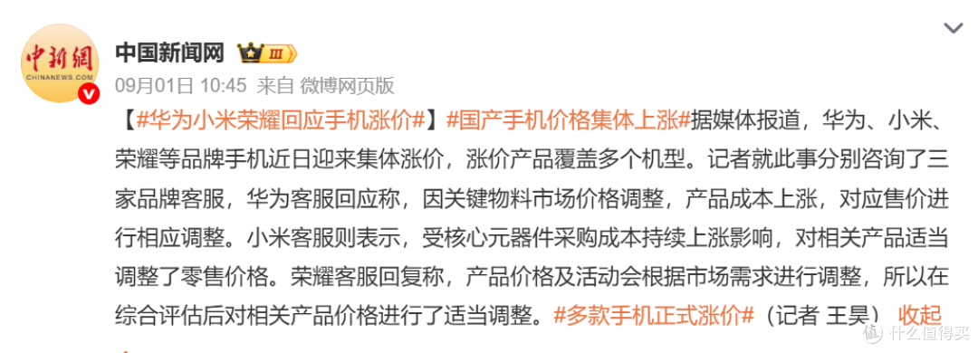 华为回应涨价，成本太贵没办法，余承东三折叠价格可能超过2万元