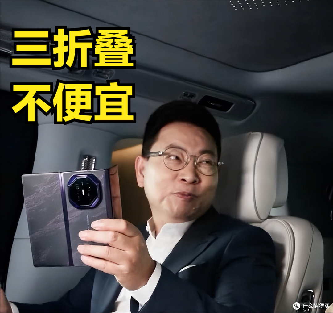华为回应涨价，成本太贵没办法，余承东三折叠价格可能超过2万元