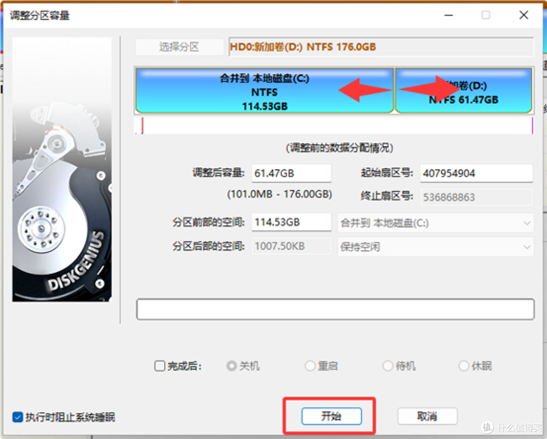 硬盘分区空间分配不合理，不重装系统怎么调整分区大小？
