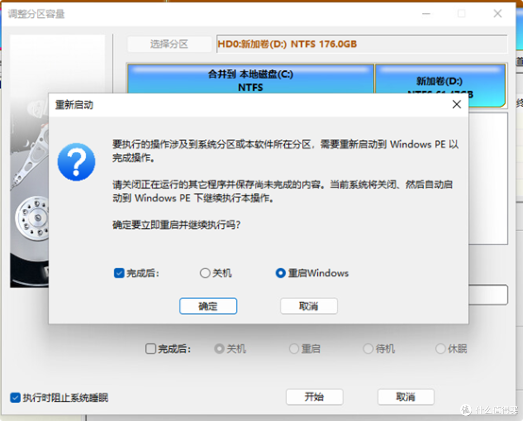 硬盘分区空间分配不合理，不重装系统怎么调整分区大小？
