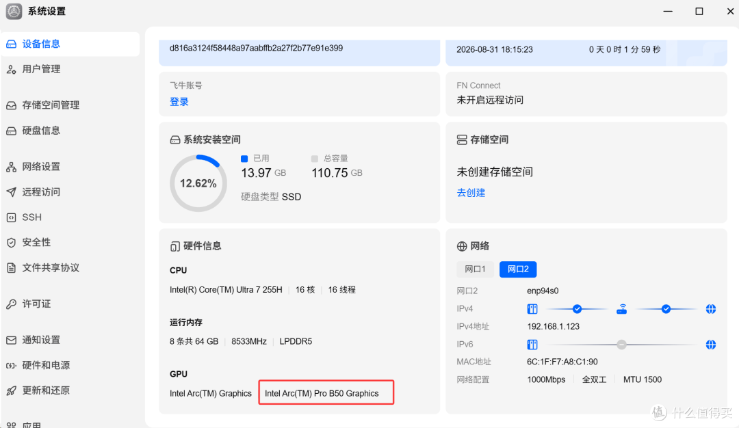 小尺寸大显存低功耗的入门专业卡,Intel Arc Pro B50 评测