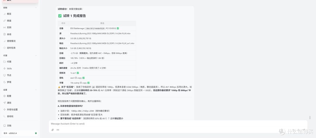 小尺寸大显存低功耗的入门专业卡,Intel Arc Pro B50 评测