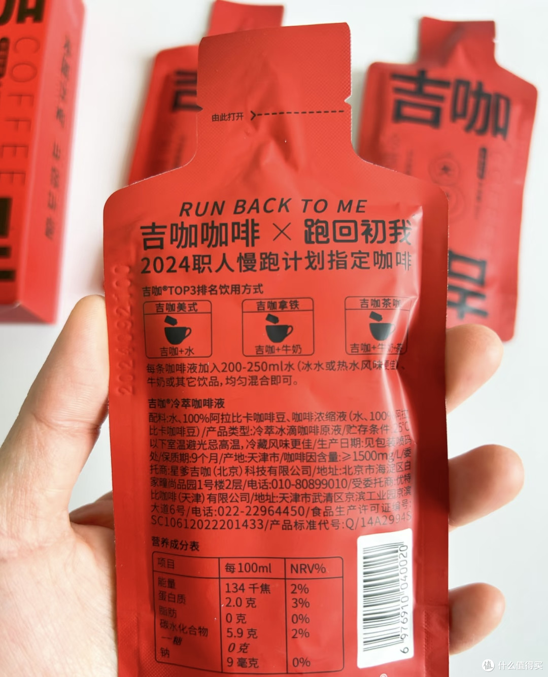 告别速溶踩雷!吉咖阿拉比卡咖啡液|懒人高品质黑咖首选