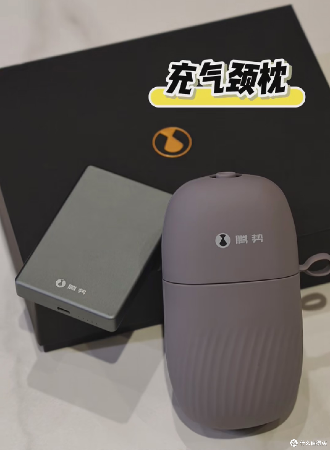 腾势出行舒享礼盒流入二手鱼,磁吸充电宝+充气枕卖127,值不值?