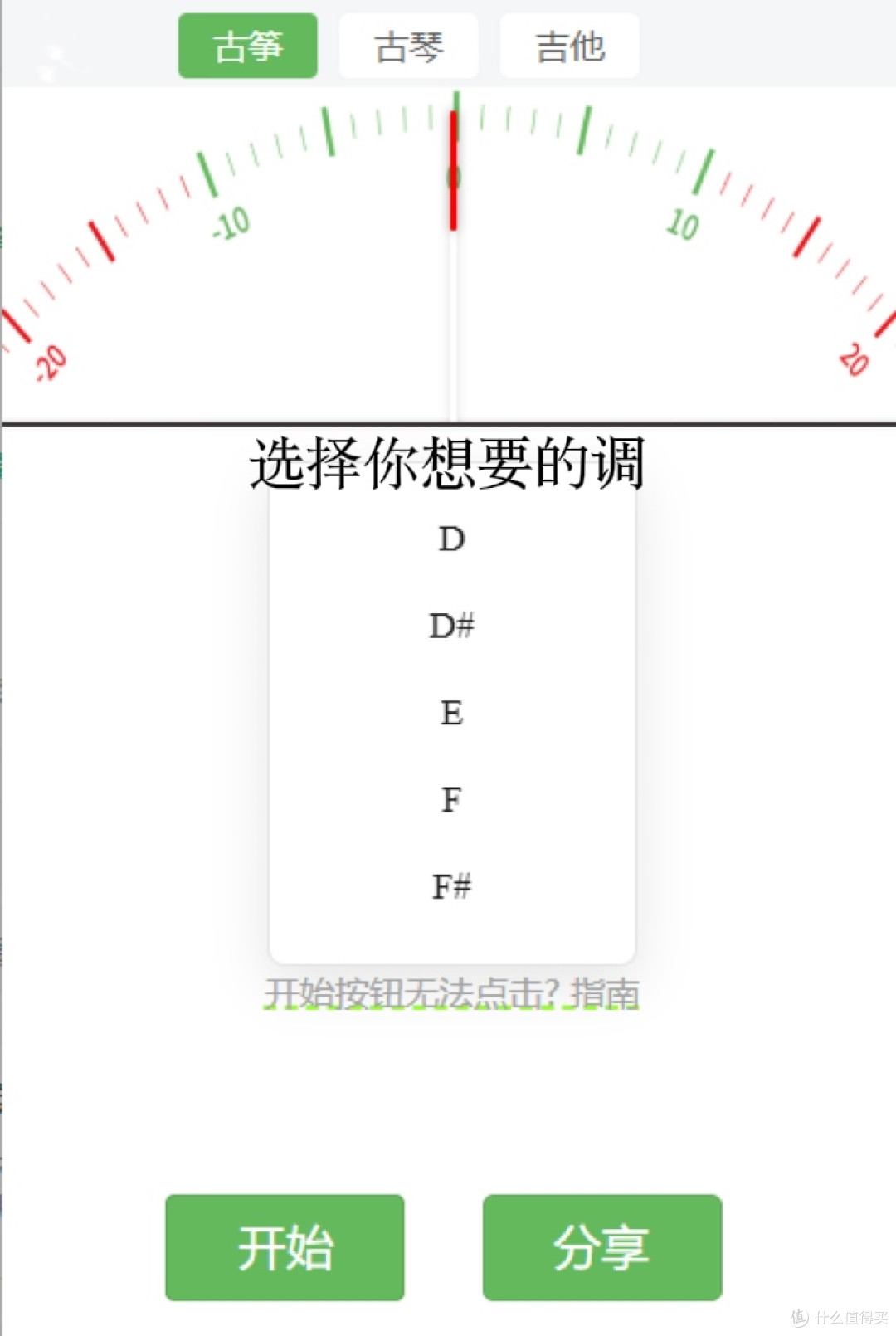 古筝的三个常用调：D调、G调、C调，到底有什么区别？