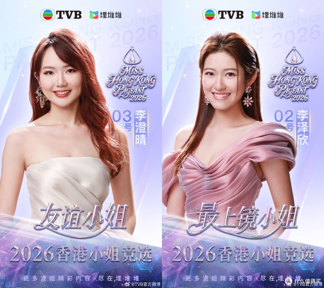 2026香港小姐三甲出炉，回顾那些港姐明星
