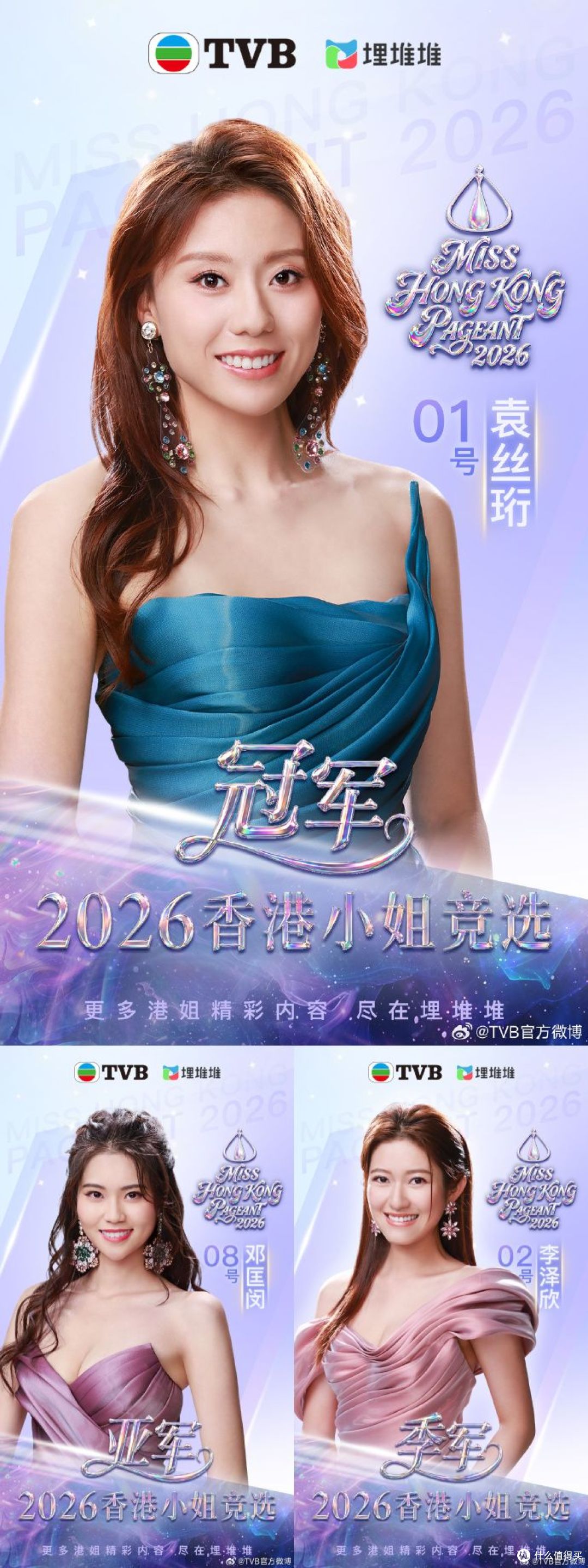 2026香港小姐三甲出炉，回顾那些港姐明星