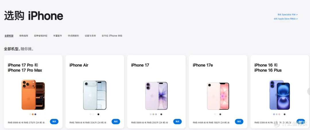 （目前在售iPhone系列）
