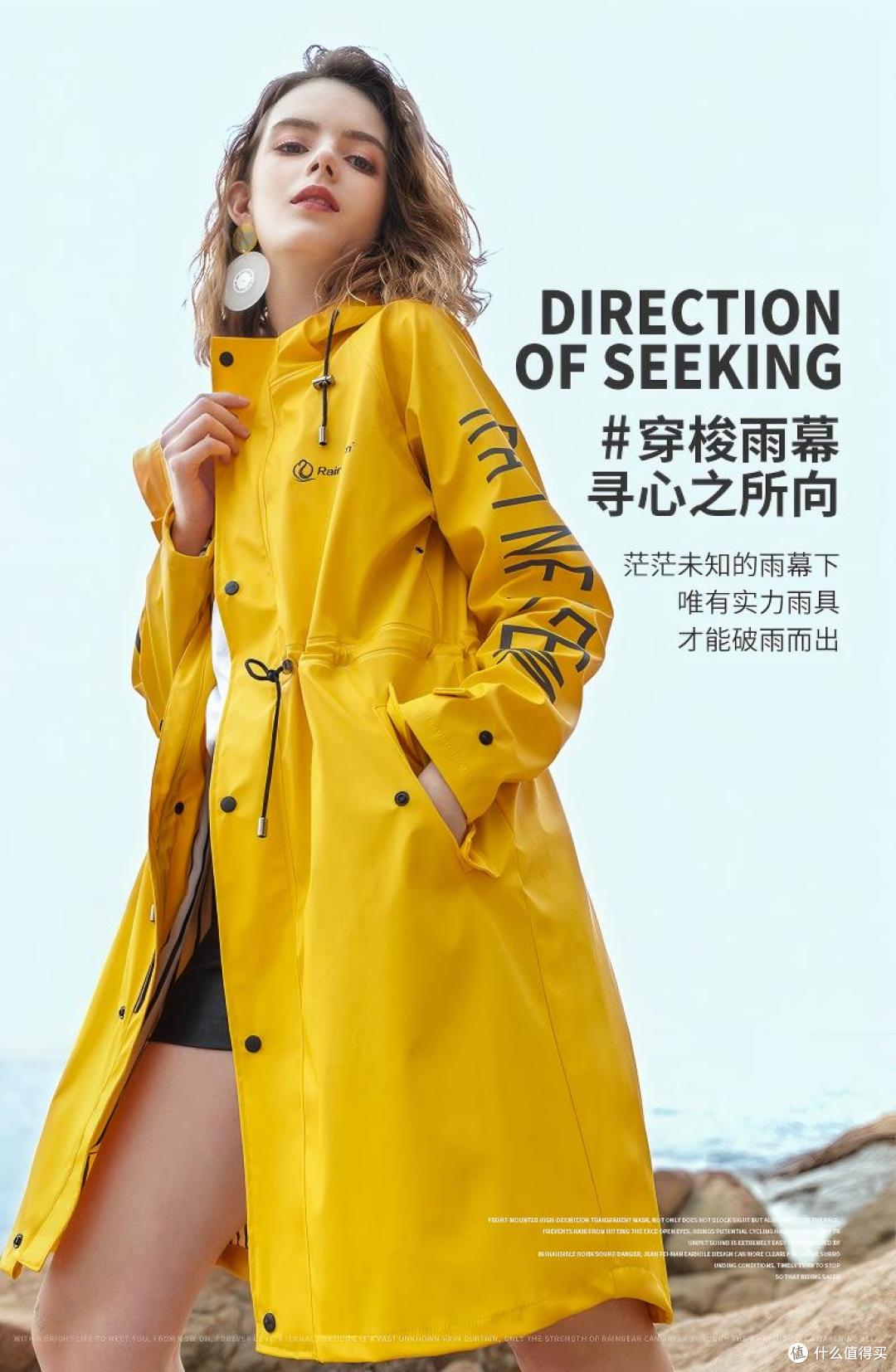 图4：琴飞曼时尚风雨衣，针织PU材质