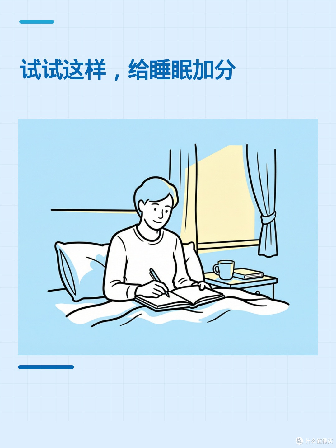 听音乐、做瑜伽、冥想，真能帮你睡个好觉吗？