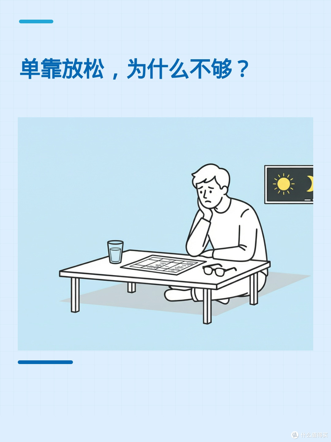听音乐、做瑜伽、冥想，真能帮你睡个好觉吗？
