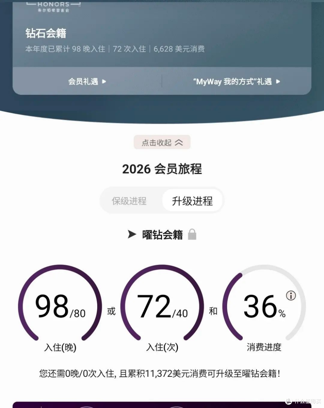 希尔顿荣誉客会钻石会员客房升级大总结(概率还挺高的)