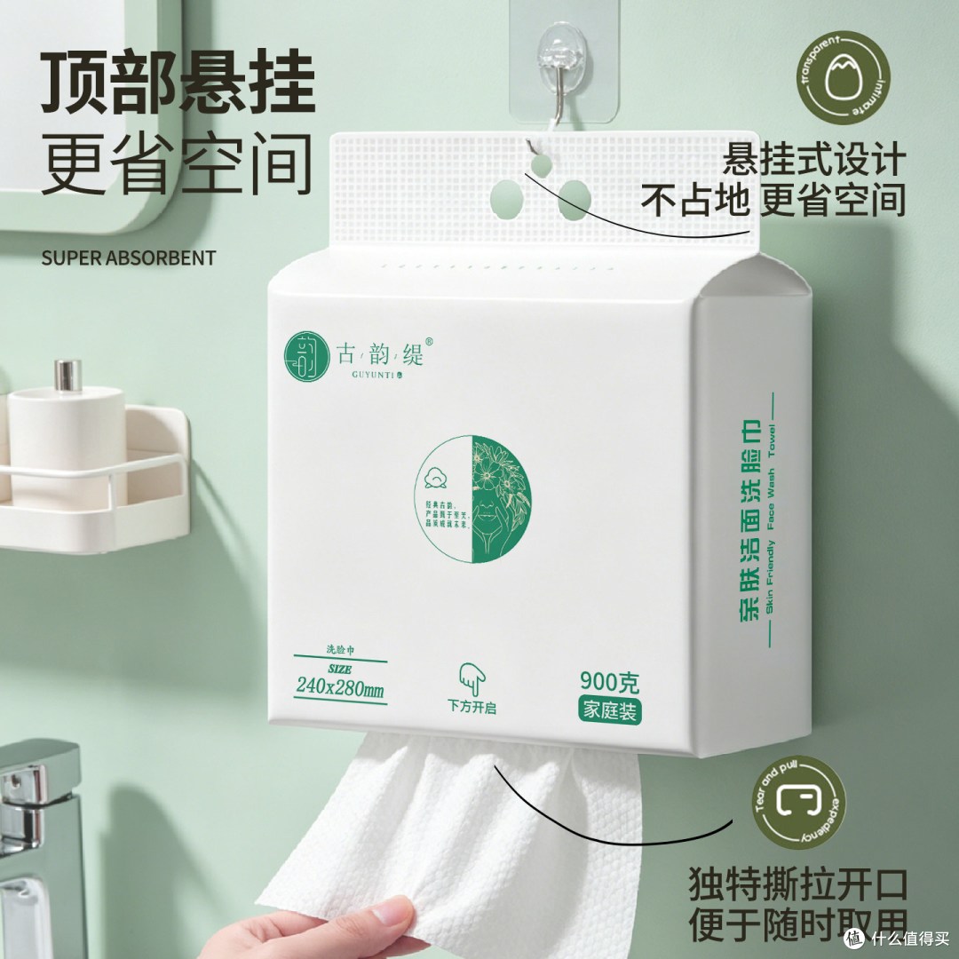 古韵缇悬挂式洗脸巾真实体验:大包耐用、抽取方便