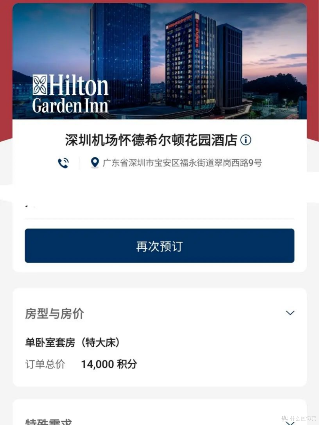 希尔顿荣誉客会钻石会员客房升级大总结(概率还挺高的)