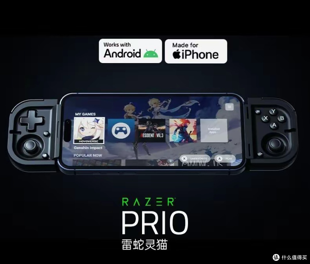 雷蛇灵猫Razer Prio可折叠游戏手柄发布：支持7英寸内手机，799元